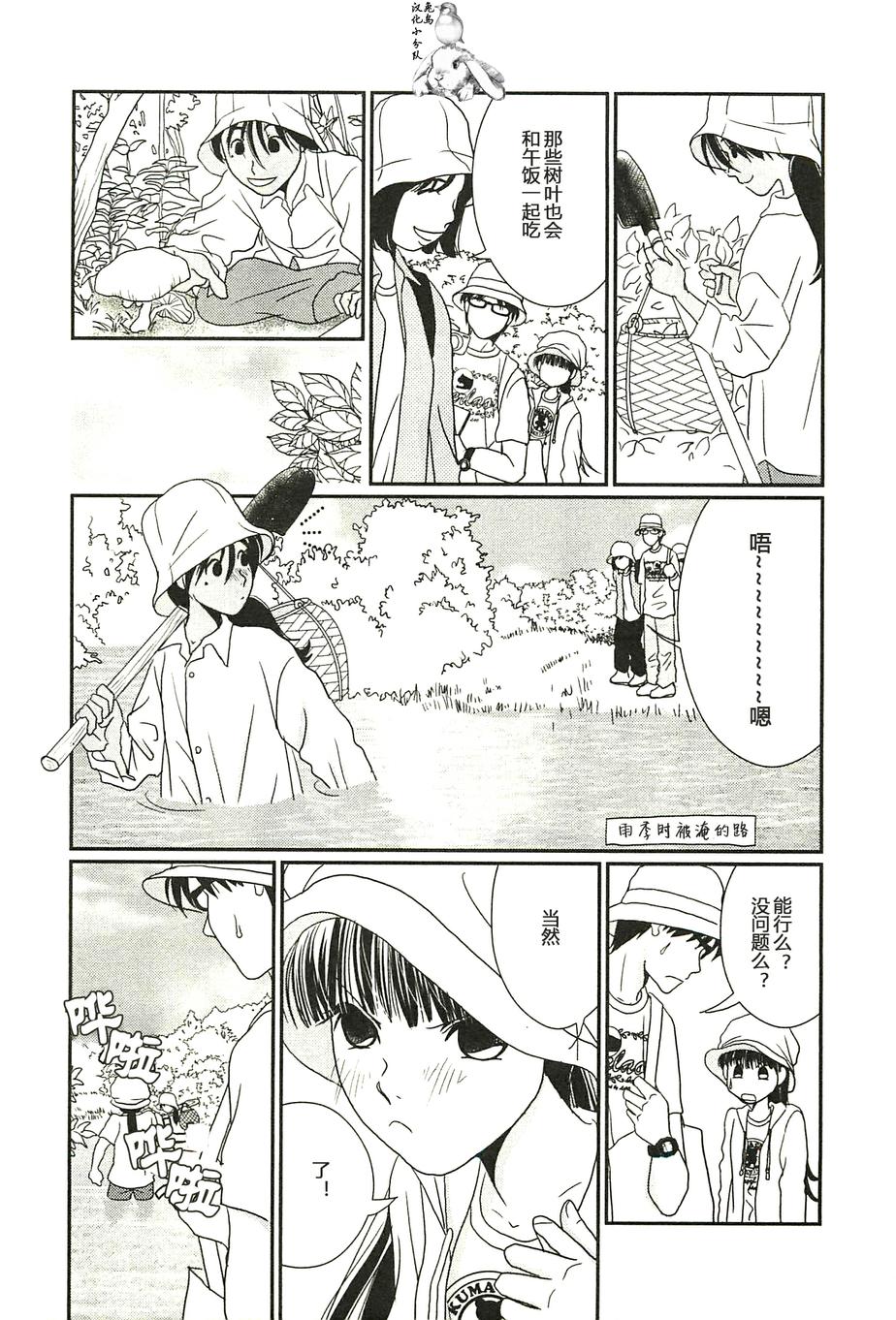 高杉家的爱心便当第28话