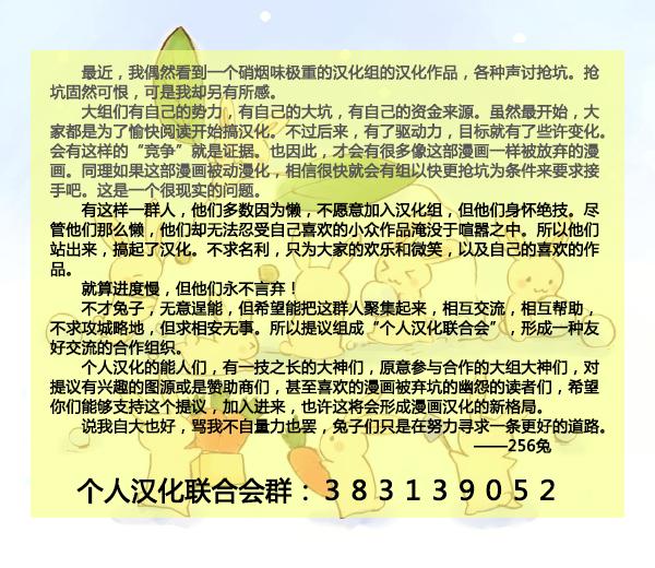 高杉家的爱心便当第28话