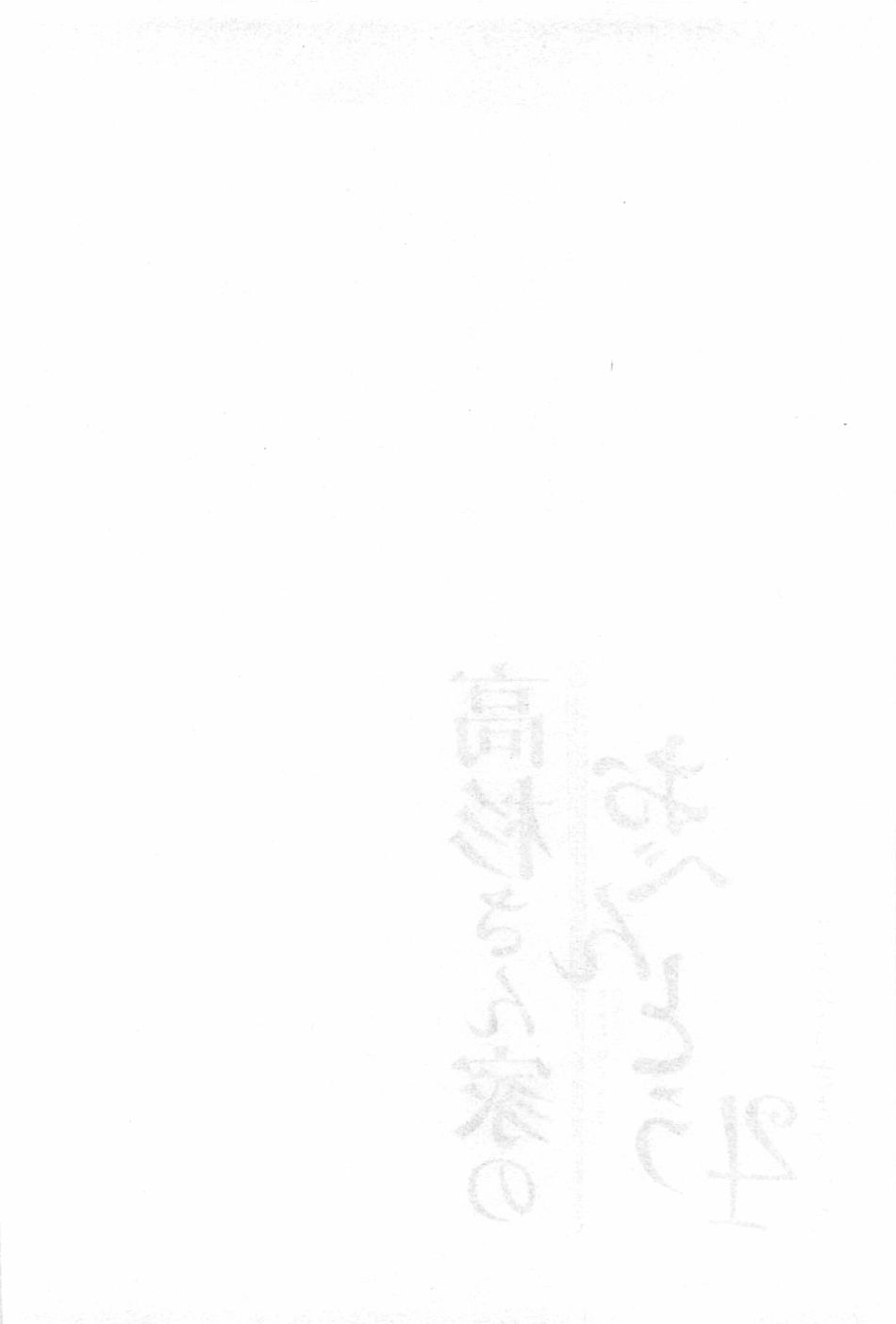 高杉家的爱心便当04话番外