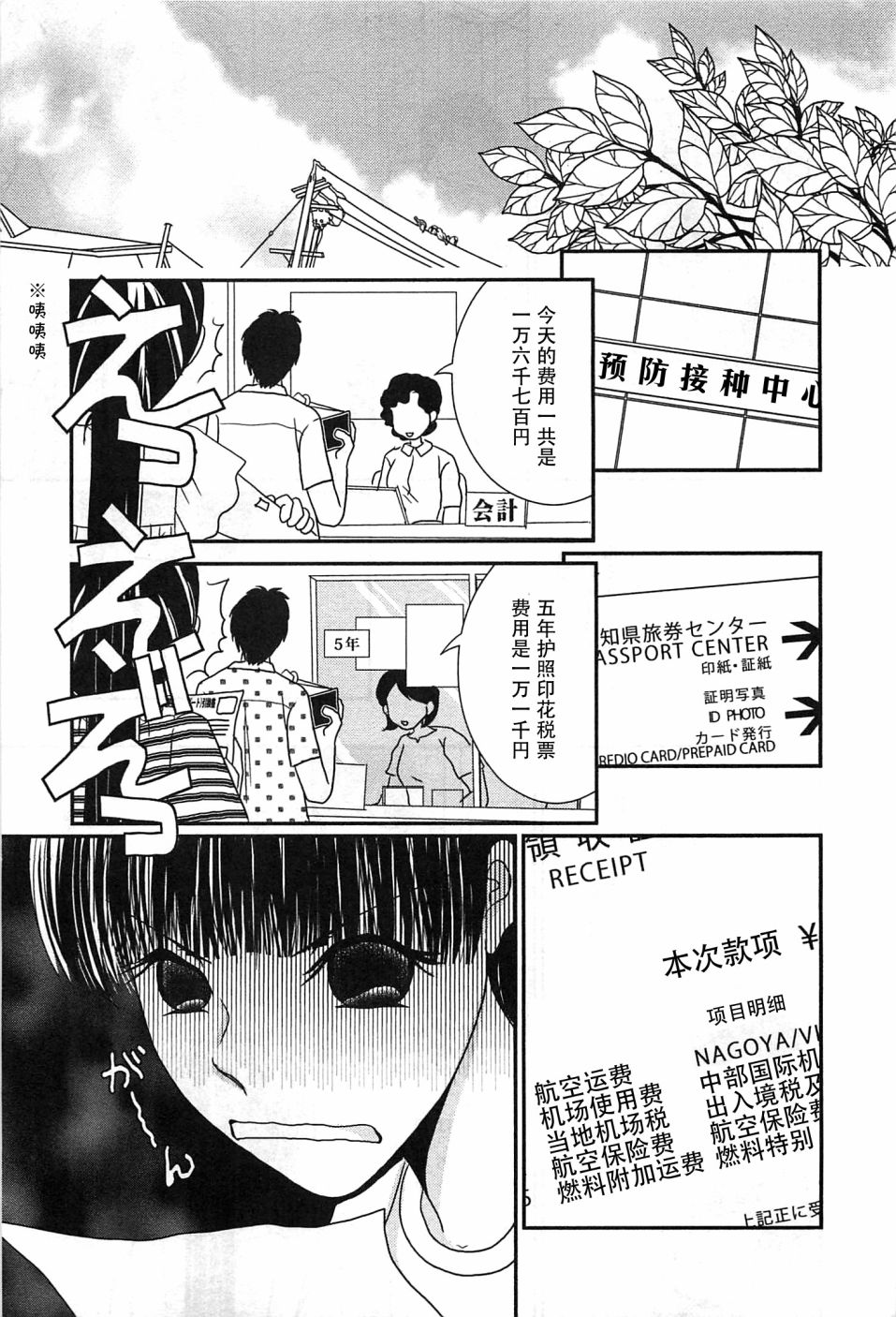 高杉家的爱心便当04话番外