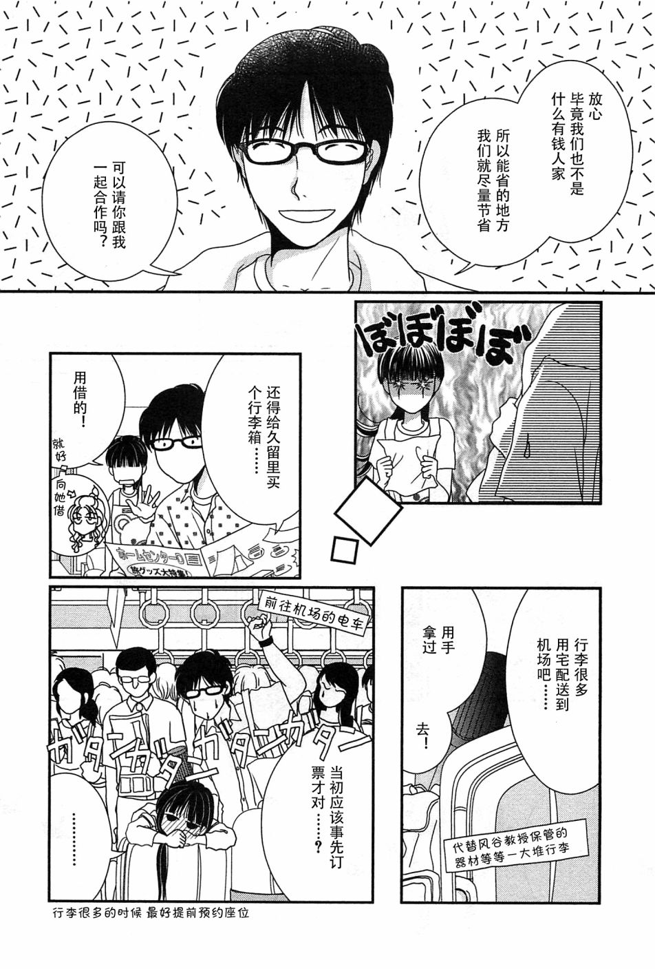 高杉家的爱心便当04话番外
