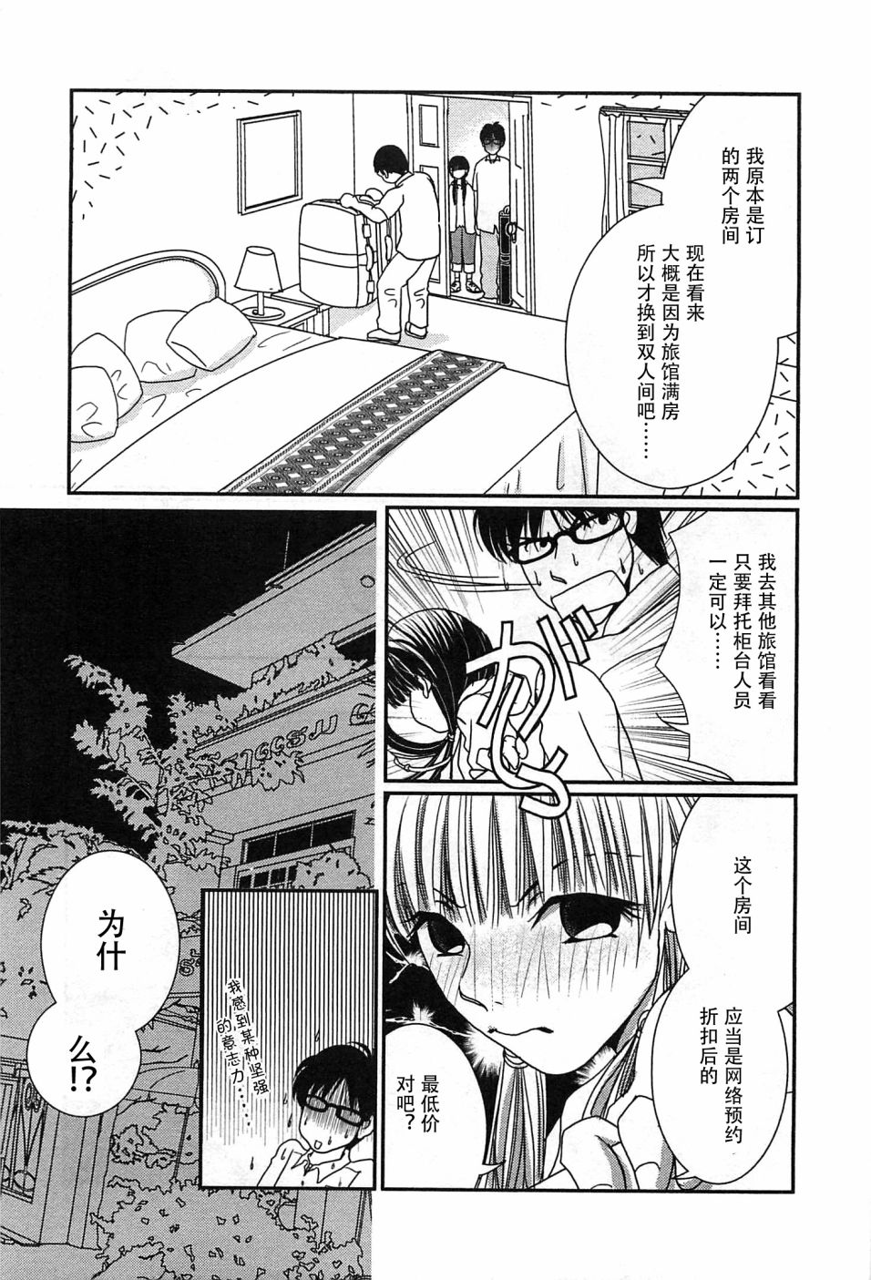 高杉家的爱心便当04话番外