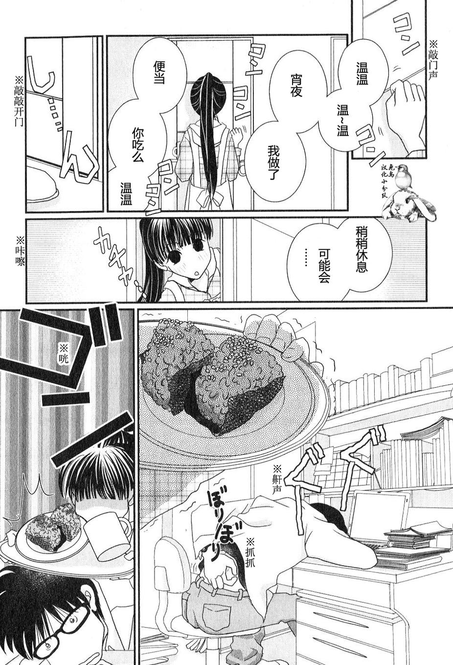 高杉家的爱心便当第29话