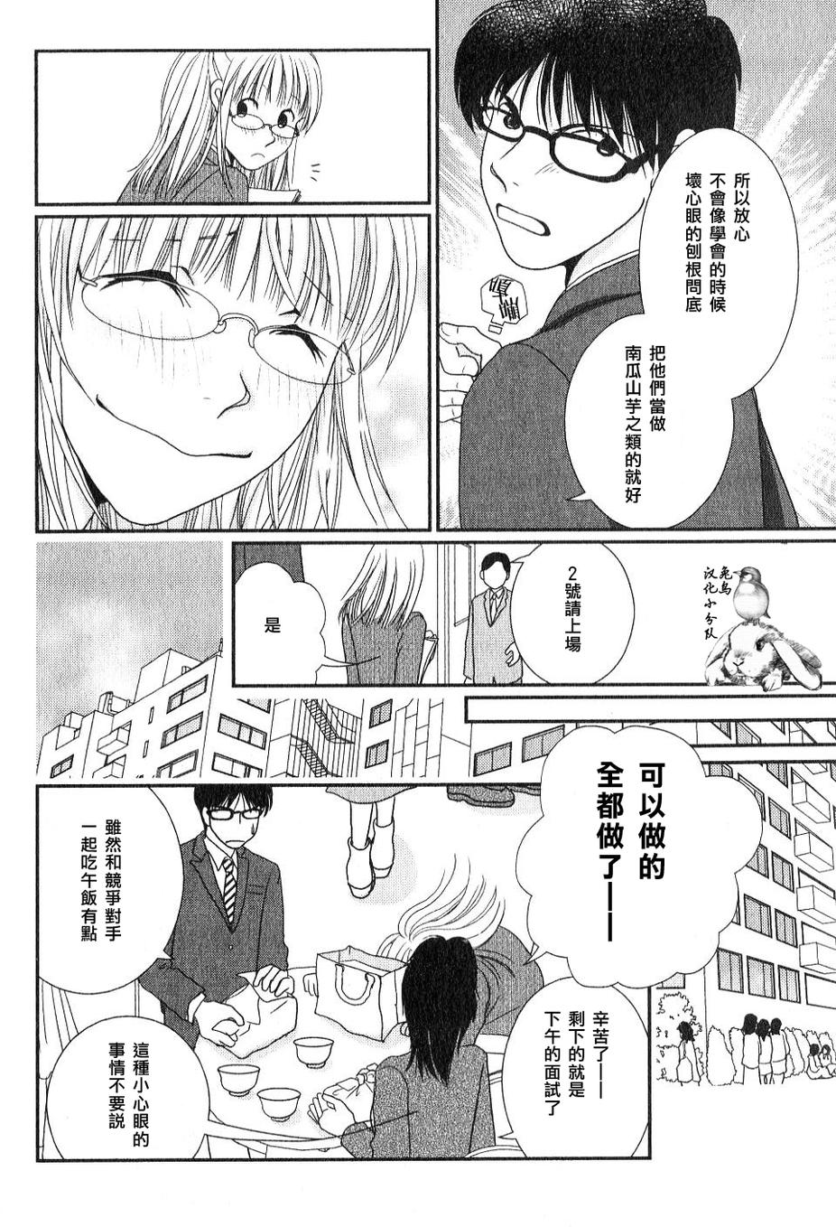 高杉家的爱心便当第30话