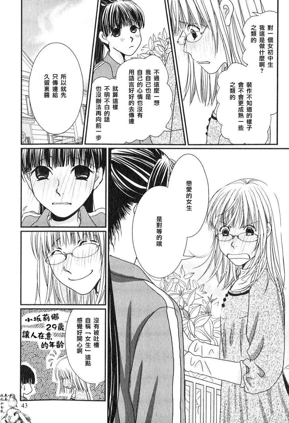 高杉家的爱心便当第30话