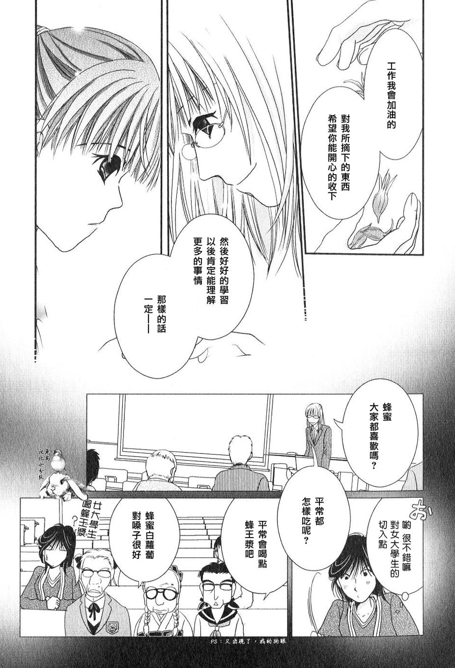 高杉家的爱心便当第30话