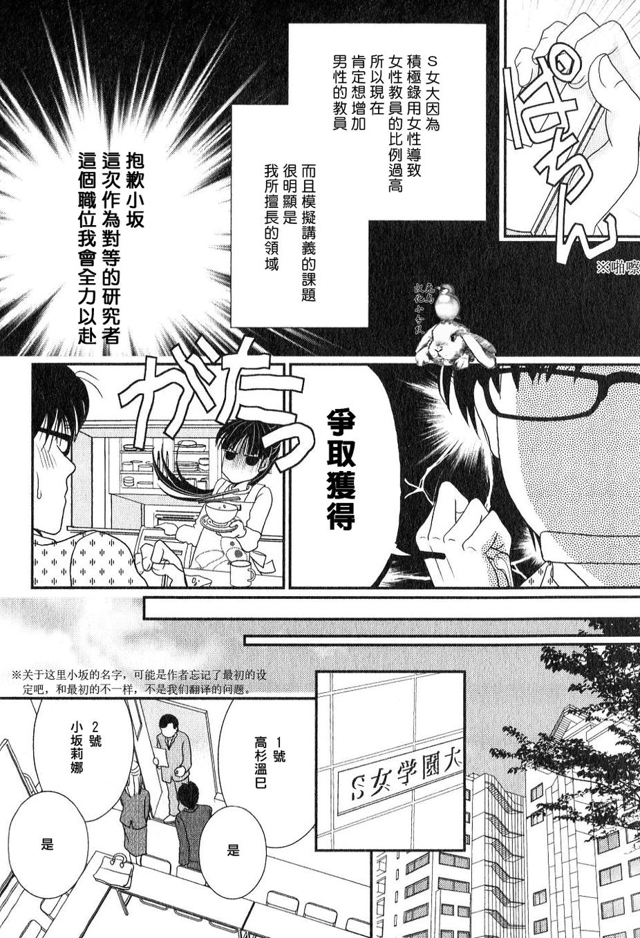 高杉家的爱心便当第30话