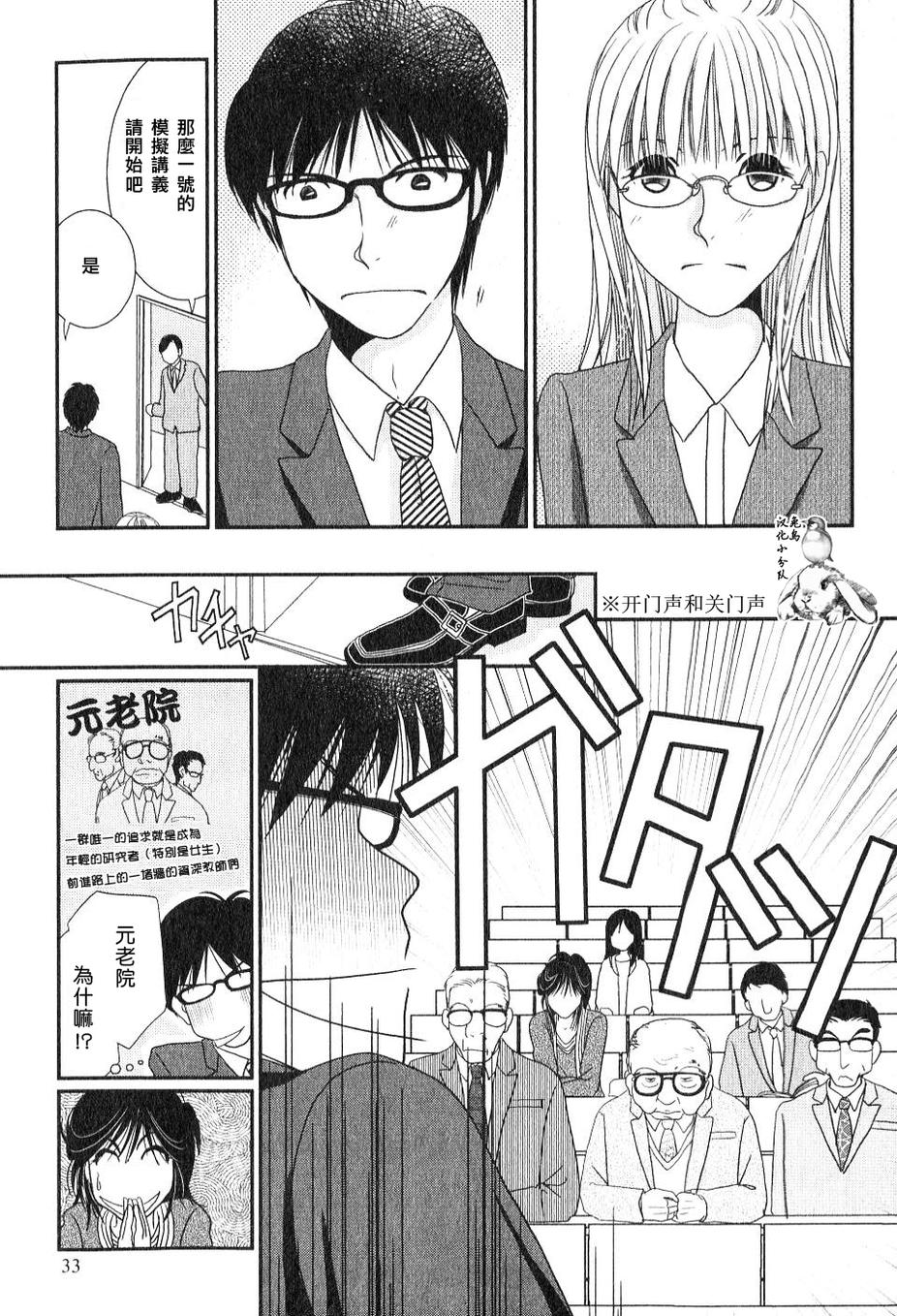 高杉家的爱心便当第30话