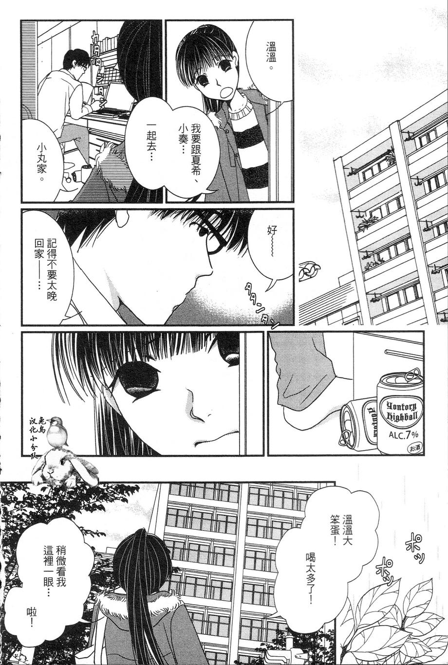 高杉家的爱心便当第31话