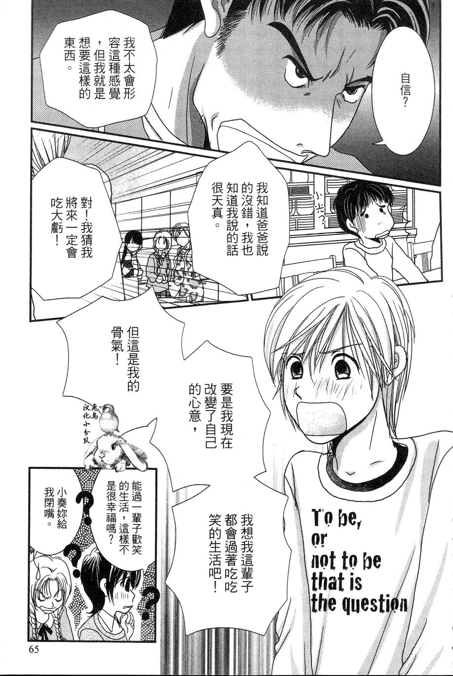 高杉家的爱心便当第31话