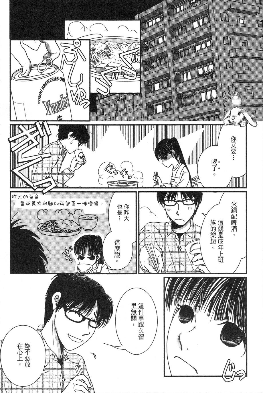高杉家的爱心便当第31话