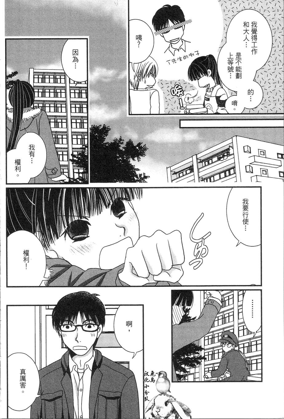高杉家的爱心便当第31话