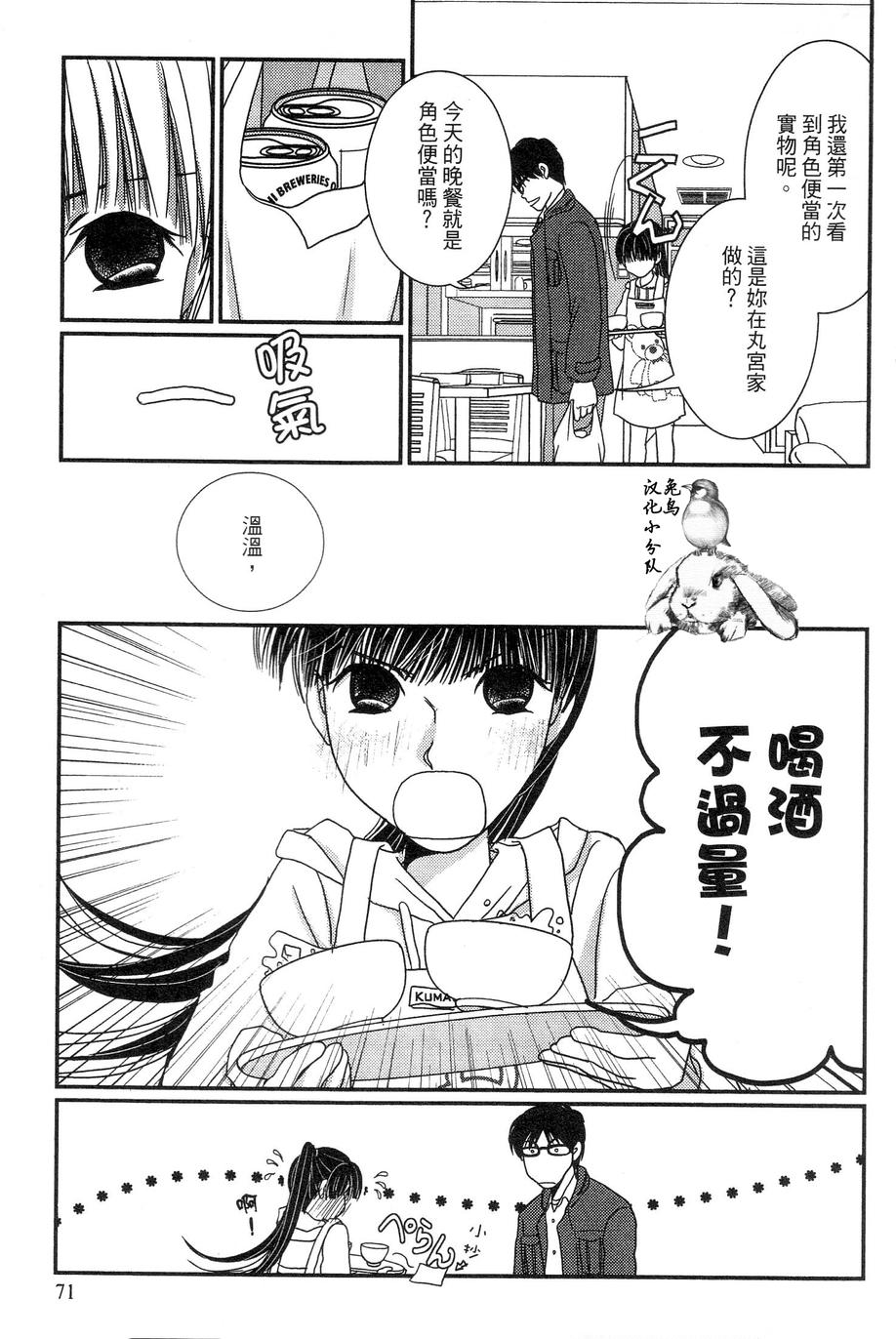 高杉家的爱心便当第31话