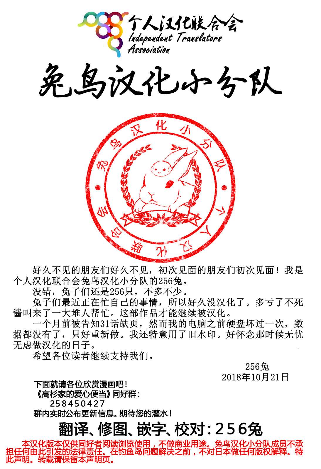 高杉家的爱心便当第31话