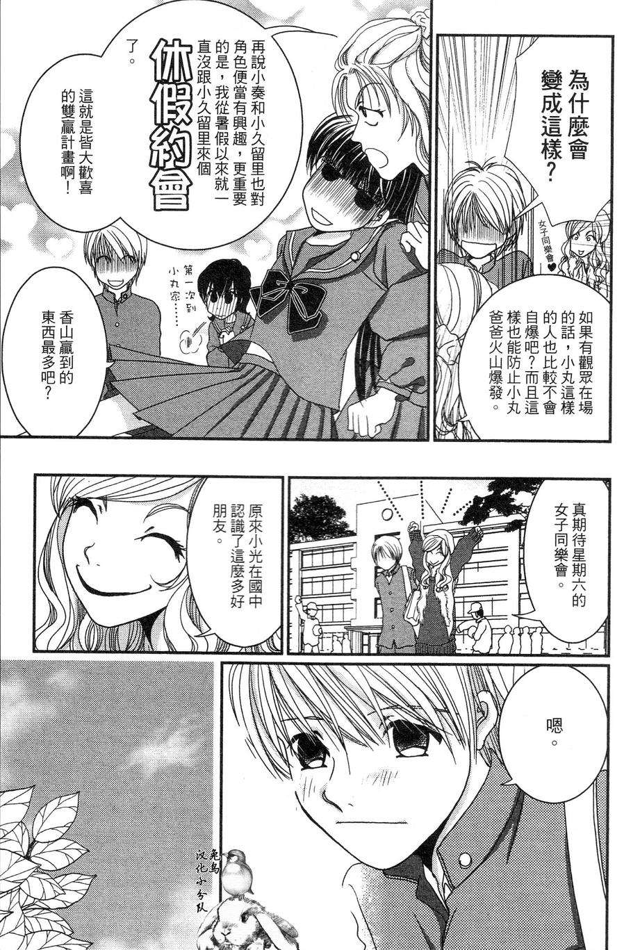 高杉家的爱心便当第31话