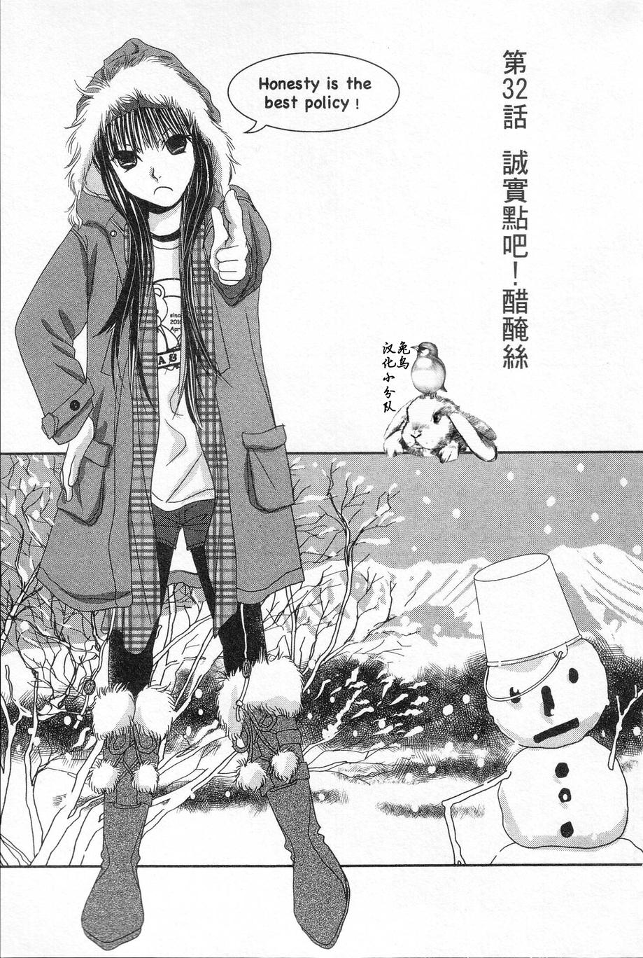 高杉家的爱心便当第32话