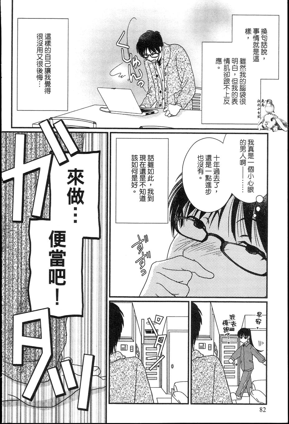 高杉家的爱心便当第32话