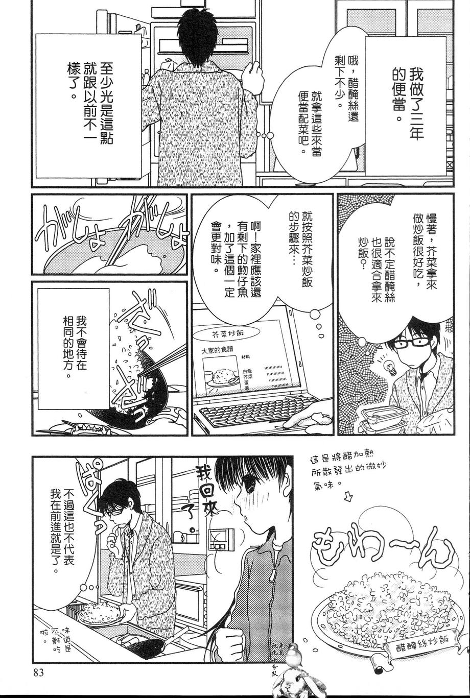 高杉家的爱心便当第32话