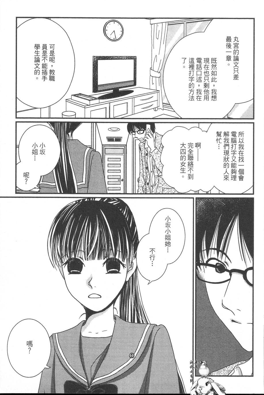 高杉家的爱心便当第32话