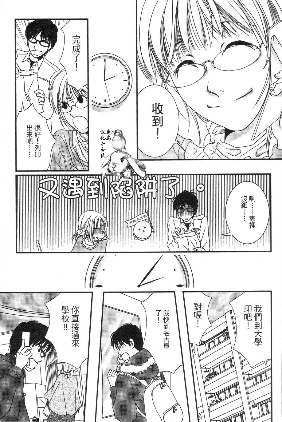 高杉家的爱心便当第32话