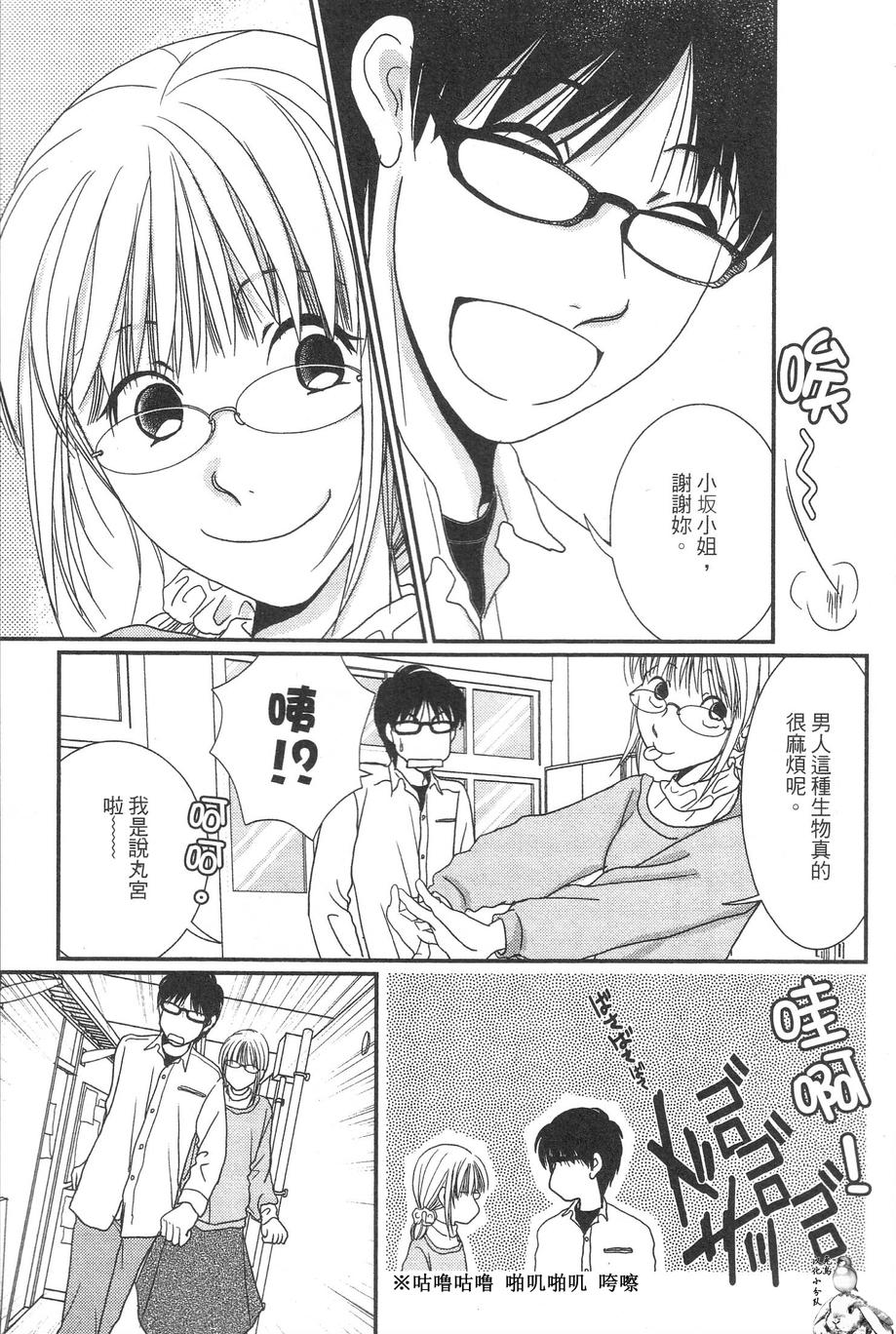 高杉家的爱心便当第32话