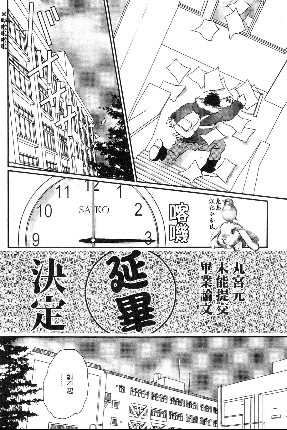 高杉家的爱心便当第32话