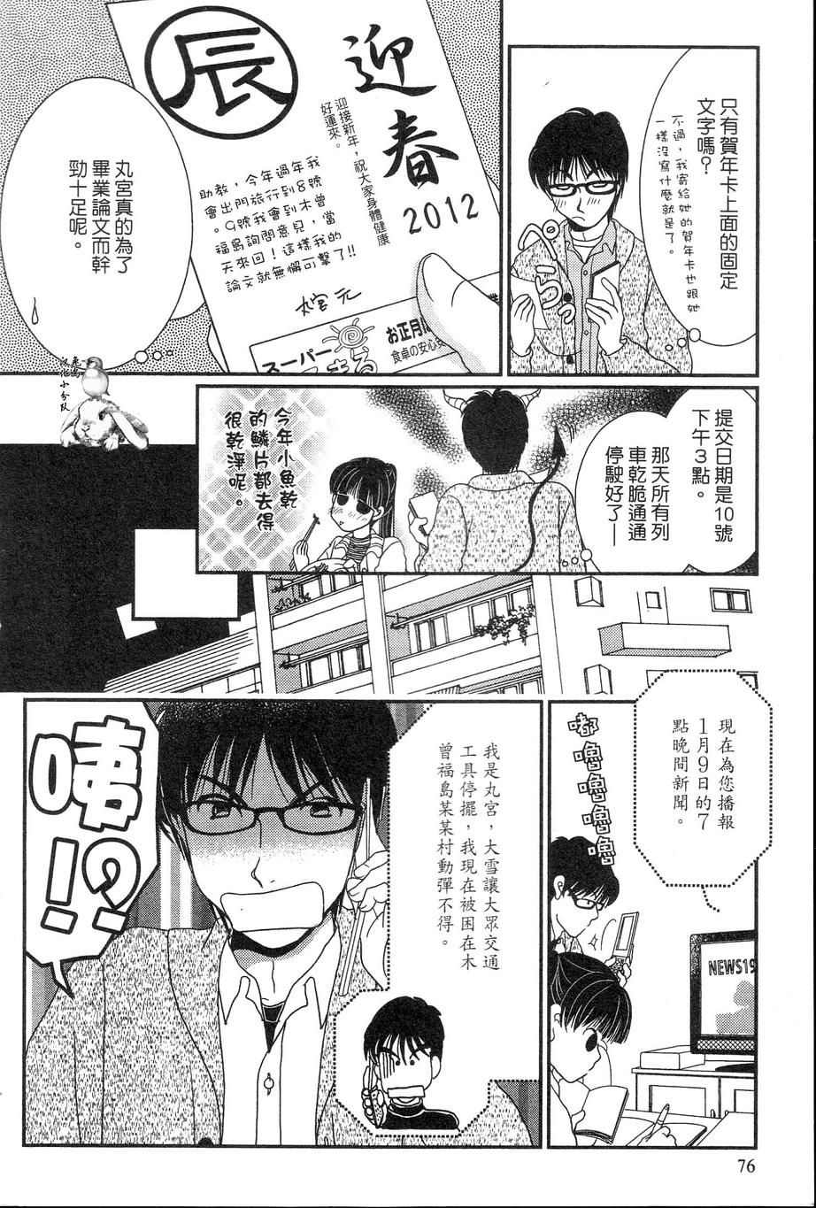 高杉家的爱心便当第32话