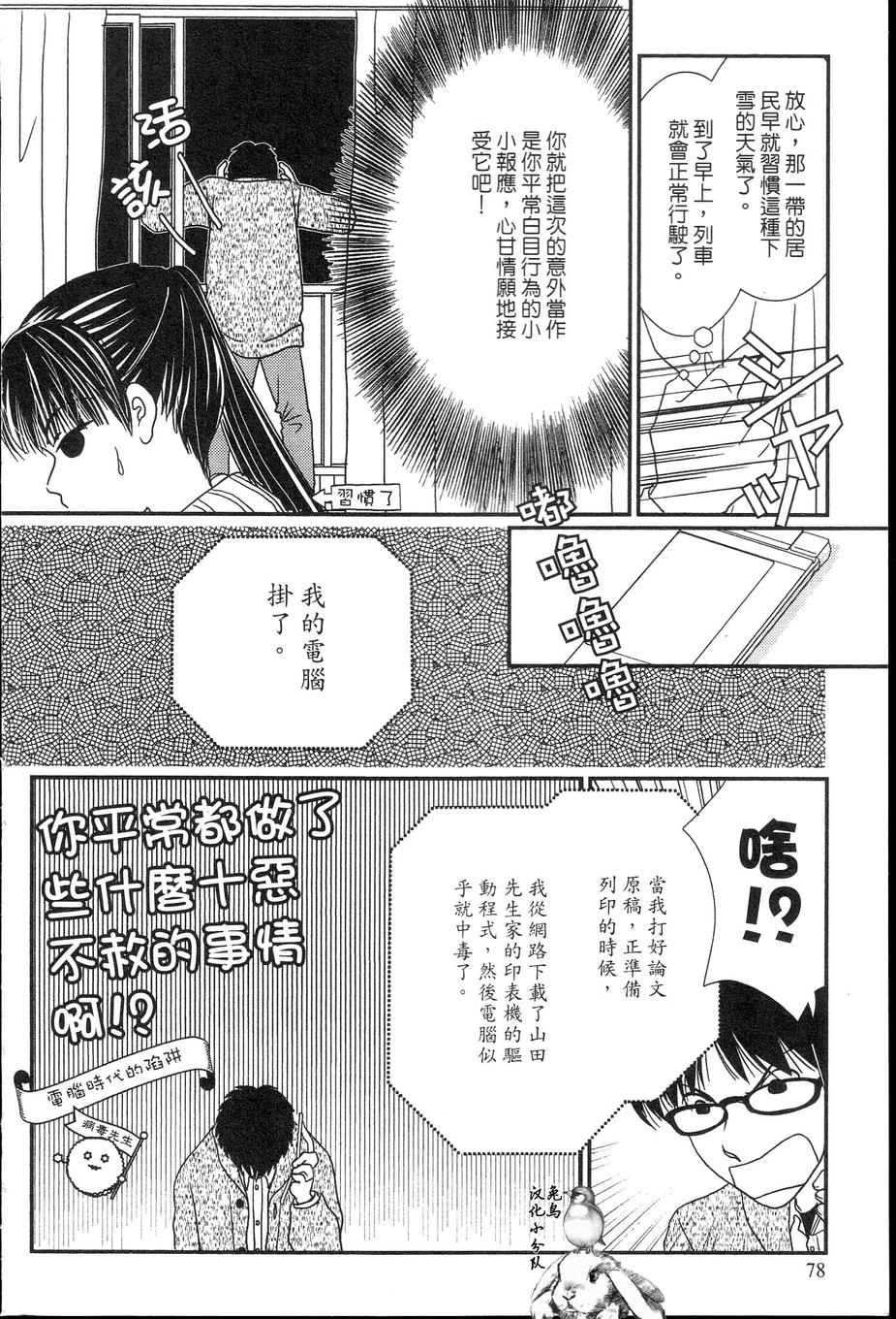高杉家的爱心便当第32话