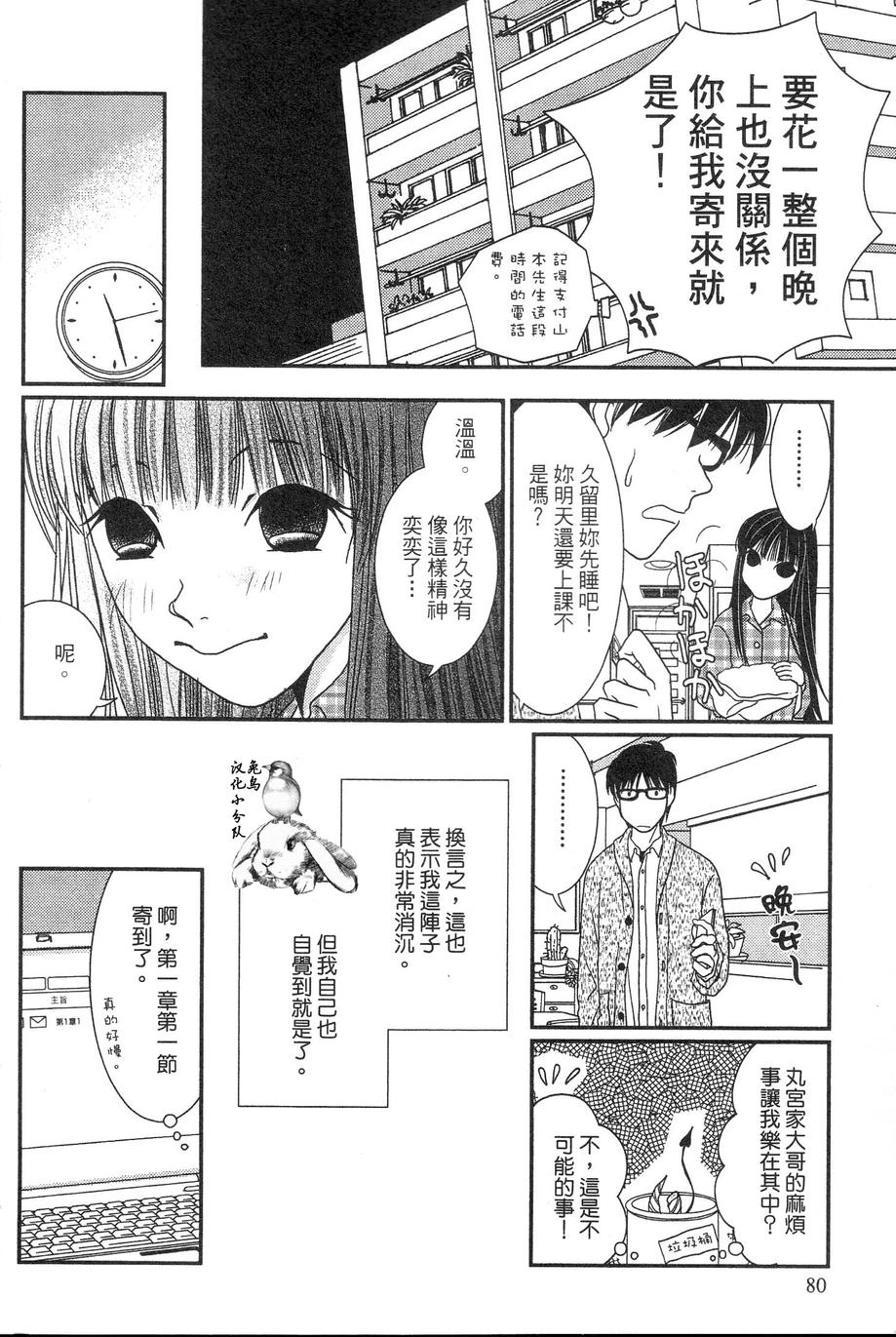 高杉家的爱心便当第32话
