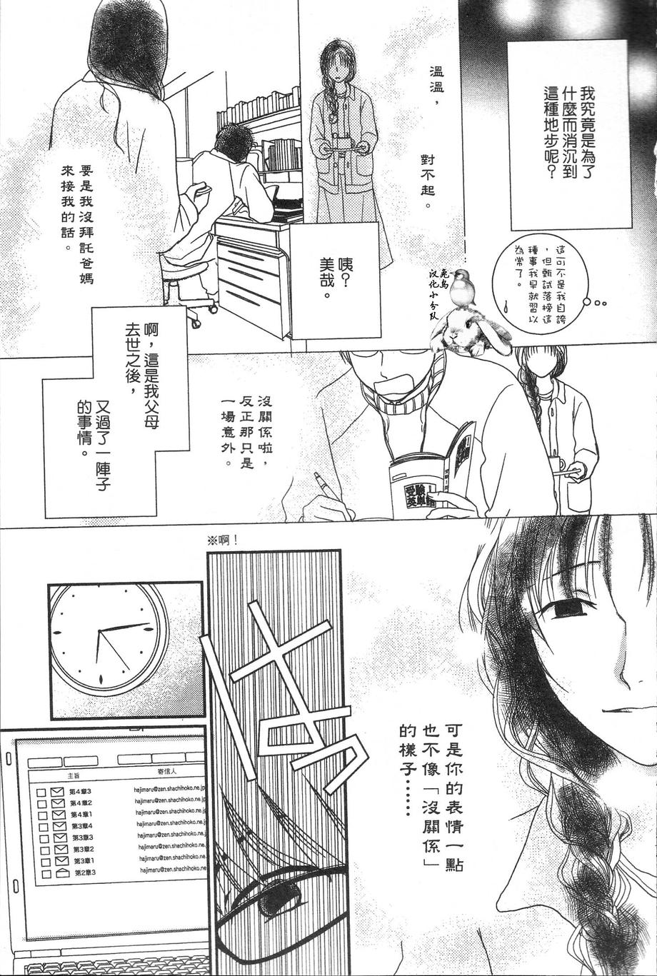 高杉家的爱心便当第32话