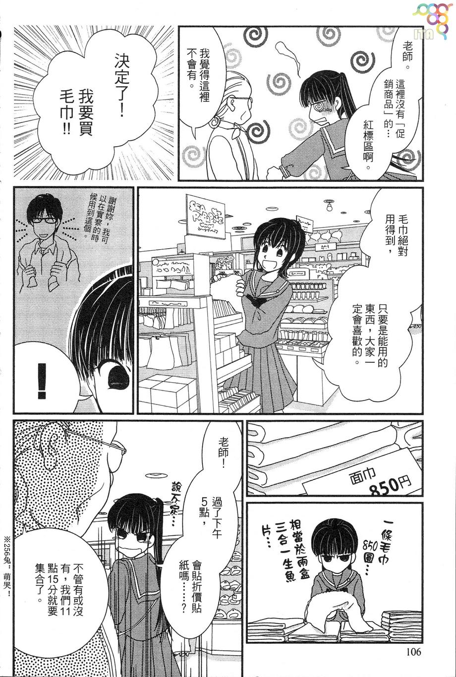 高杉家的爱心便当第33话