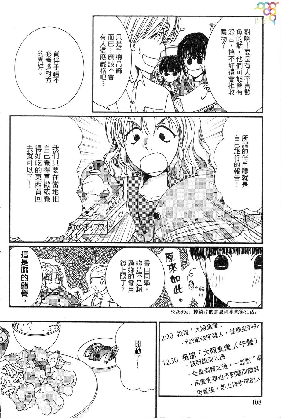 高杉家的爱心便当第33话