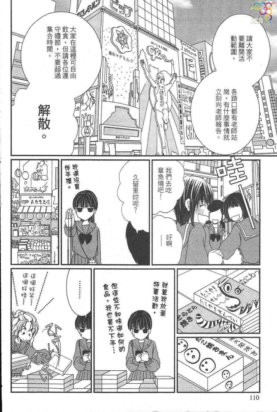 高杉家的爱心便当第33话