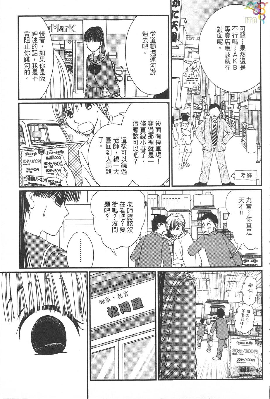 高杉家的爱心便当第33话