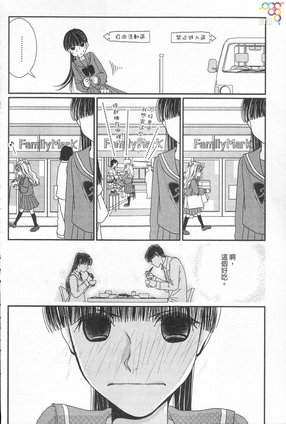 高杉家的爱心便当第33话