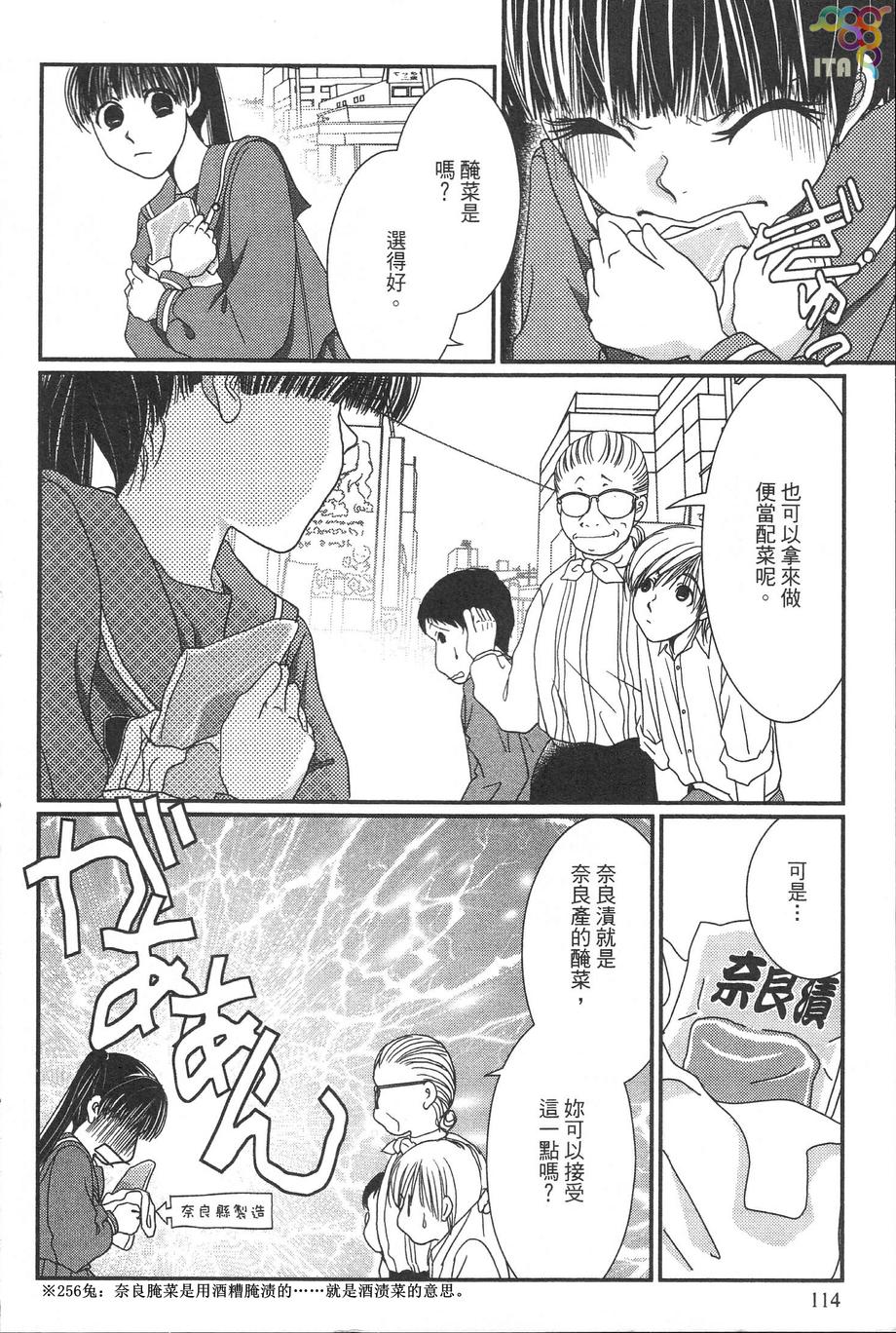 高杉家的爱心便当第33话