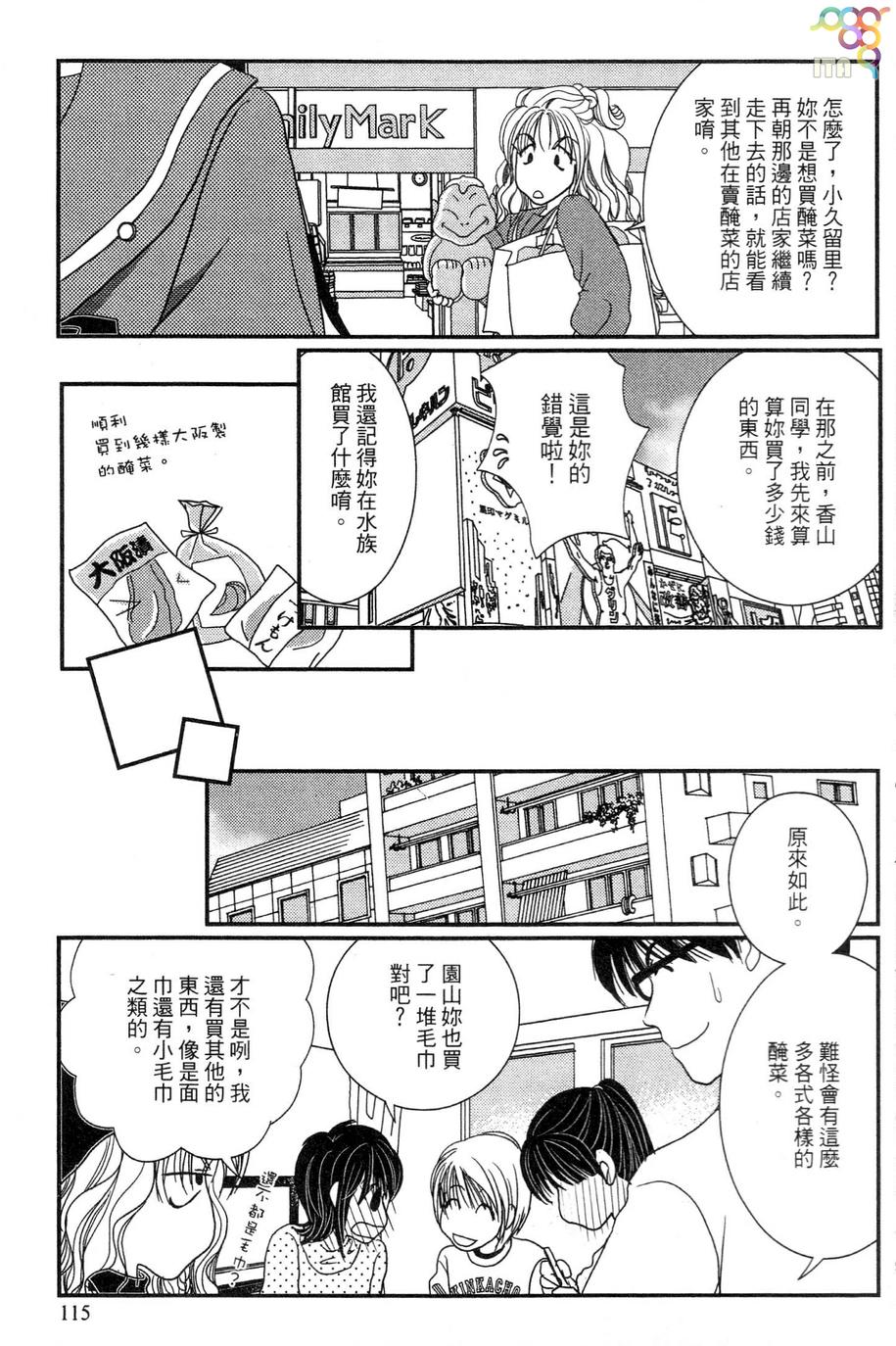 高杉家的爱心便当第33话