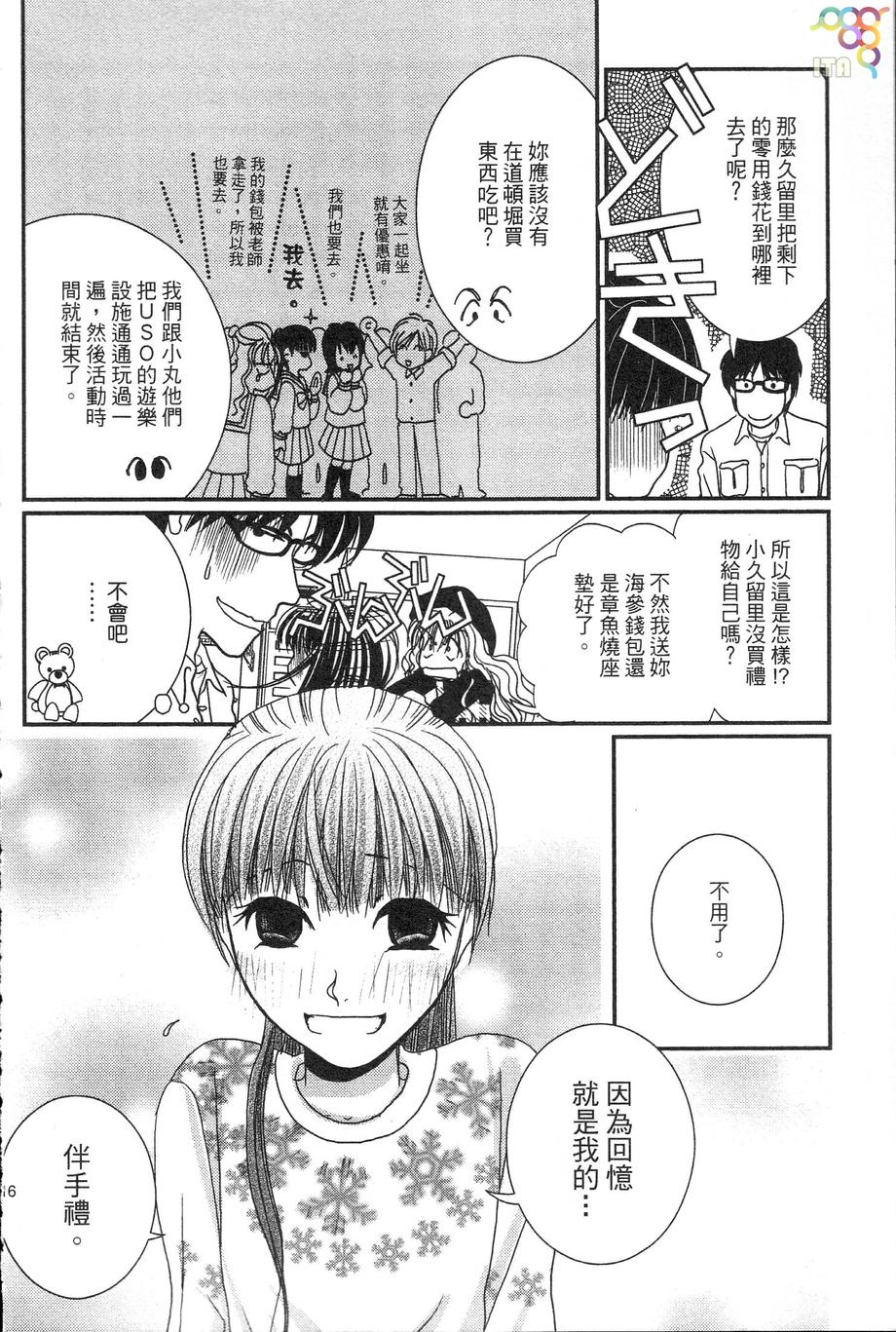 高杉家的爱心便当第33话