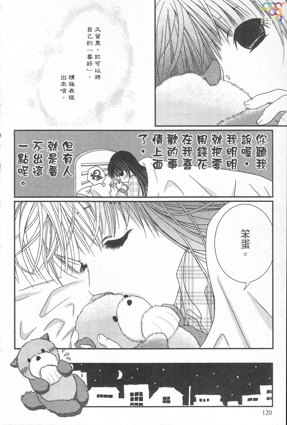 高杉家的爱心便当第33话