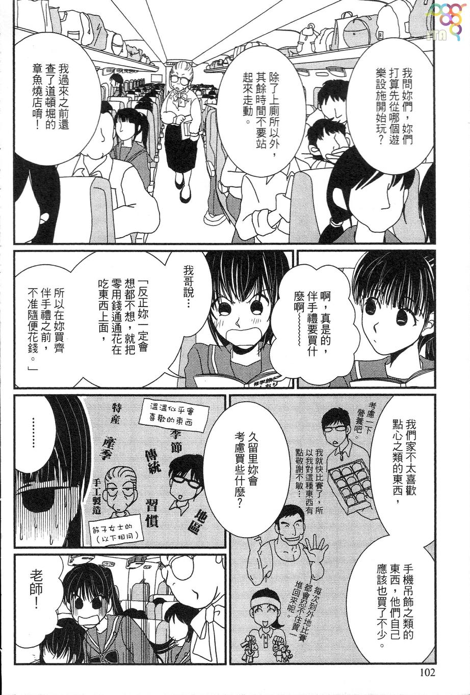 高杉家的爱心便当第33话