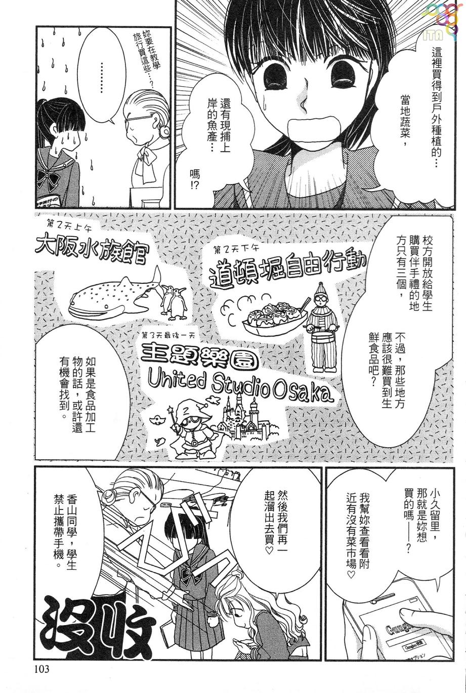 高杉家的爱心便当第33话