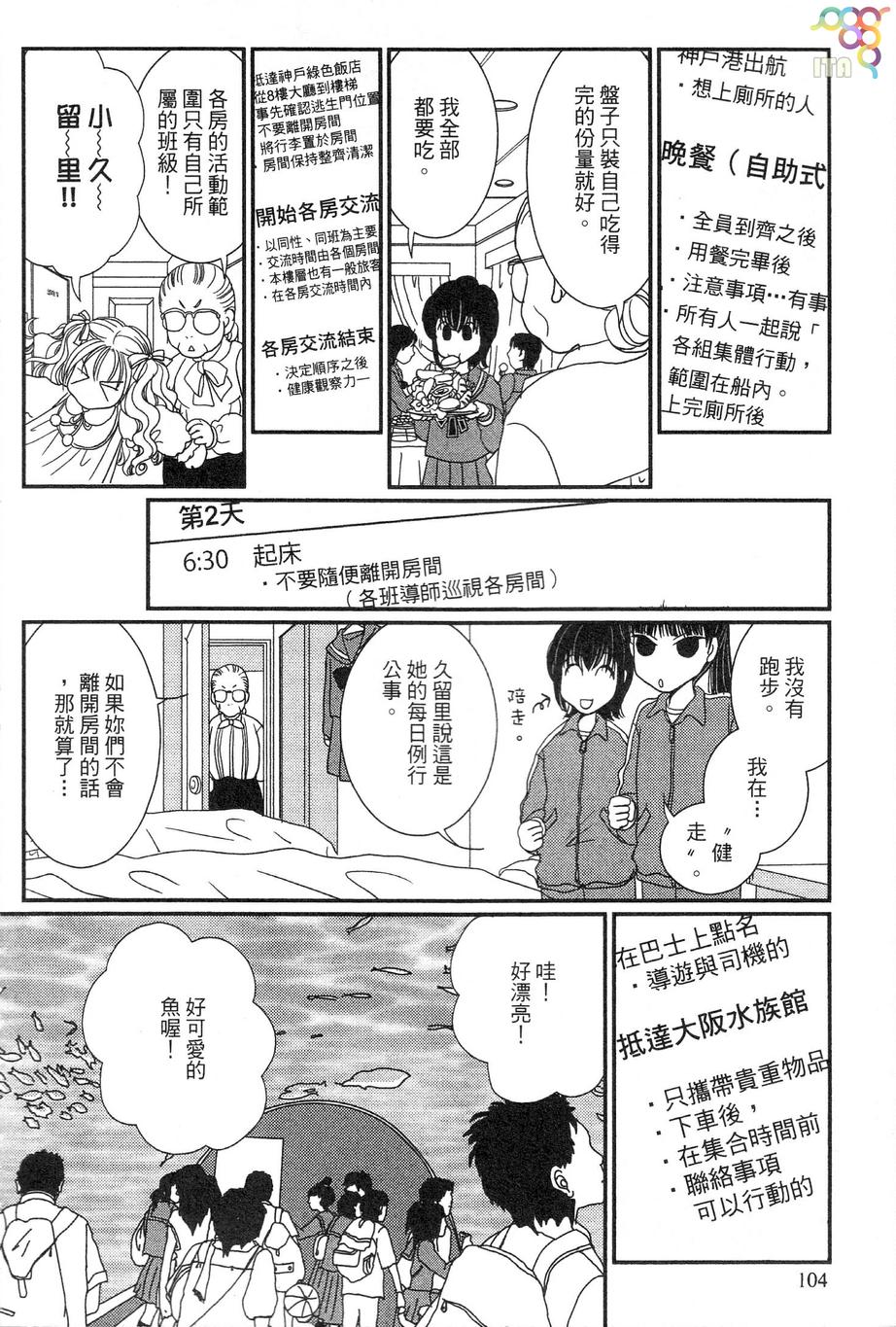 高杉家的爱心便当第33话