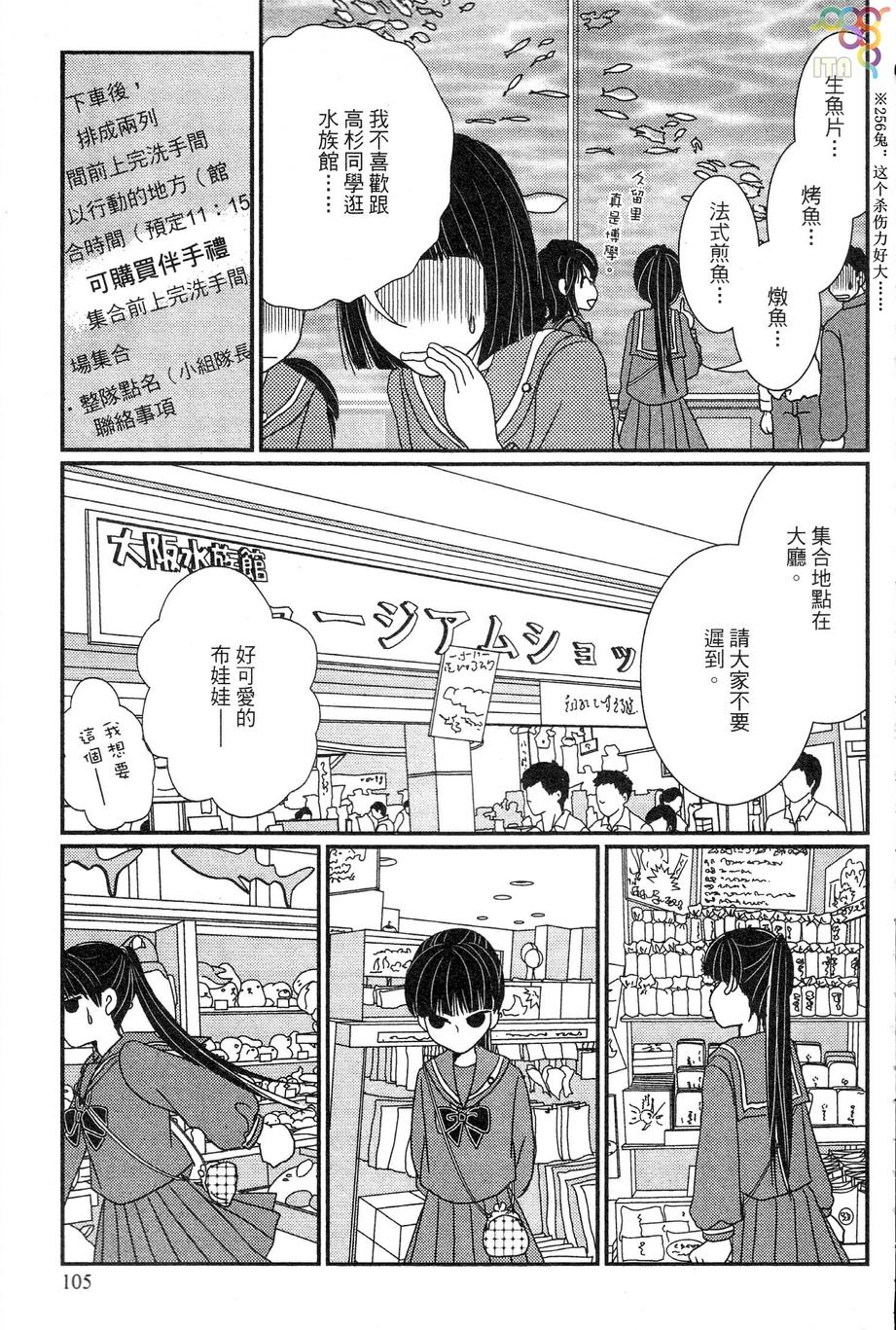 高杉家的爱心便当第33话