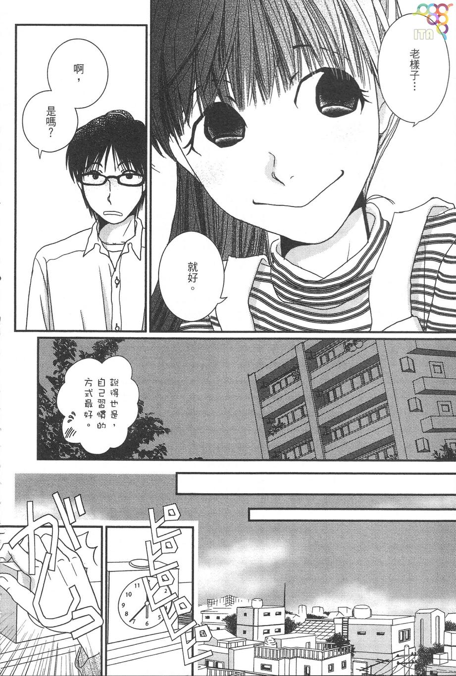 高杉家的爱心便当第34话