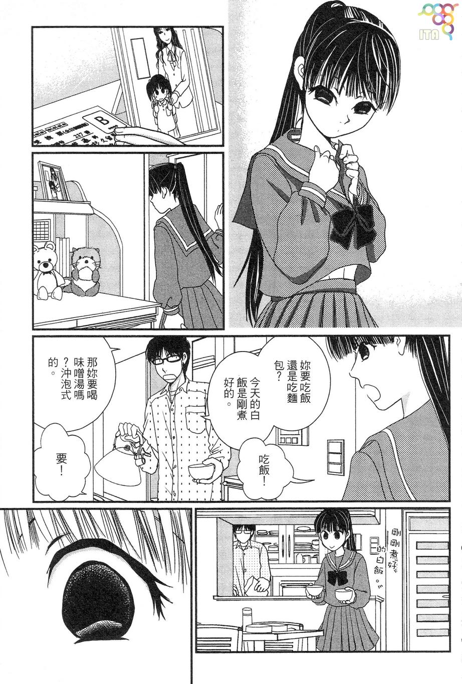 高杉家的爱心便当第34话