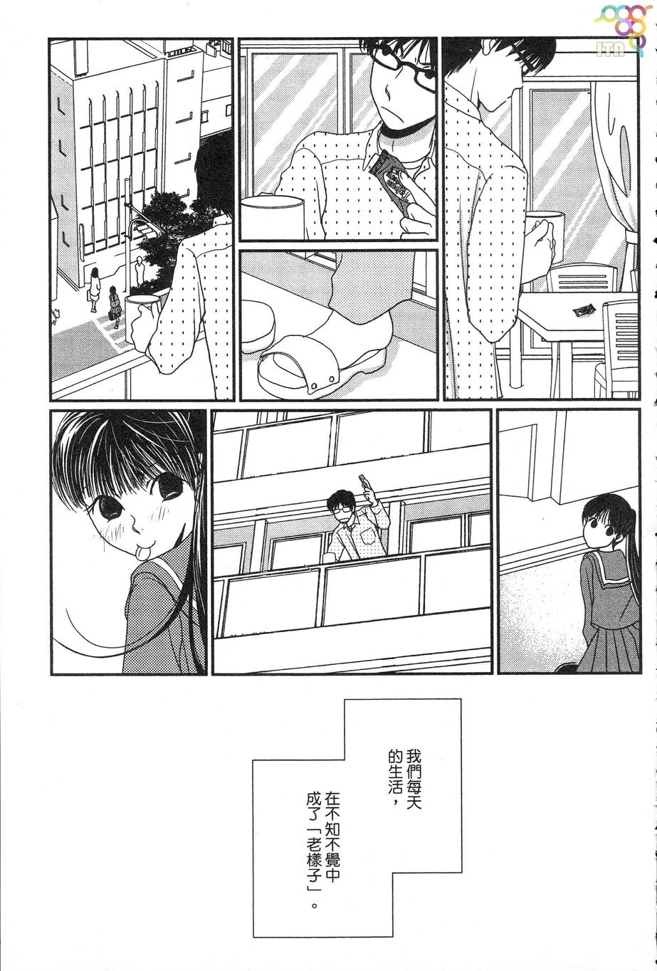 高杉家的爱心便当第34话