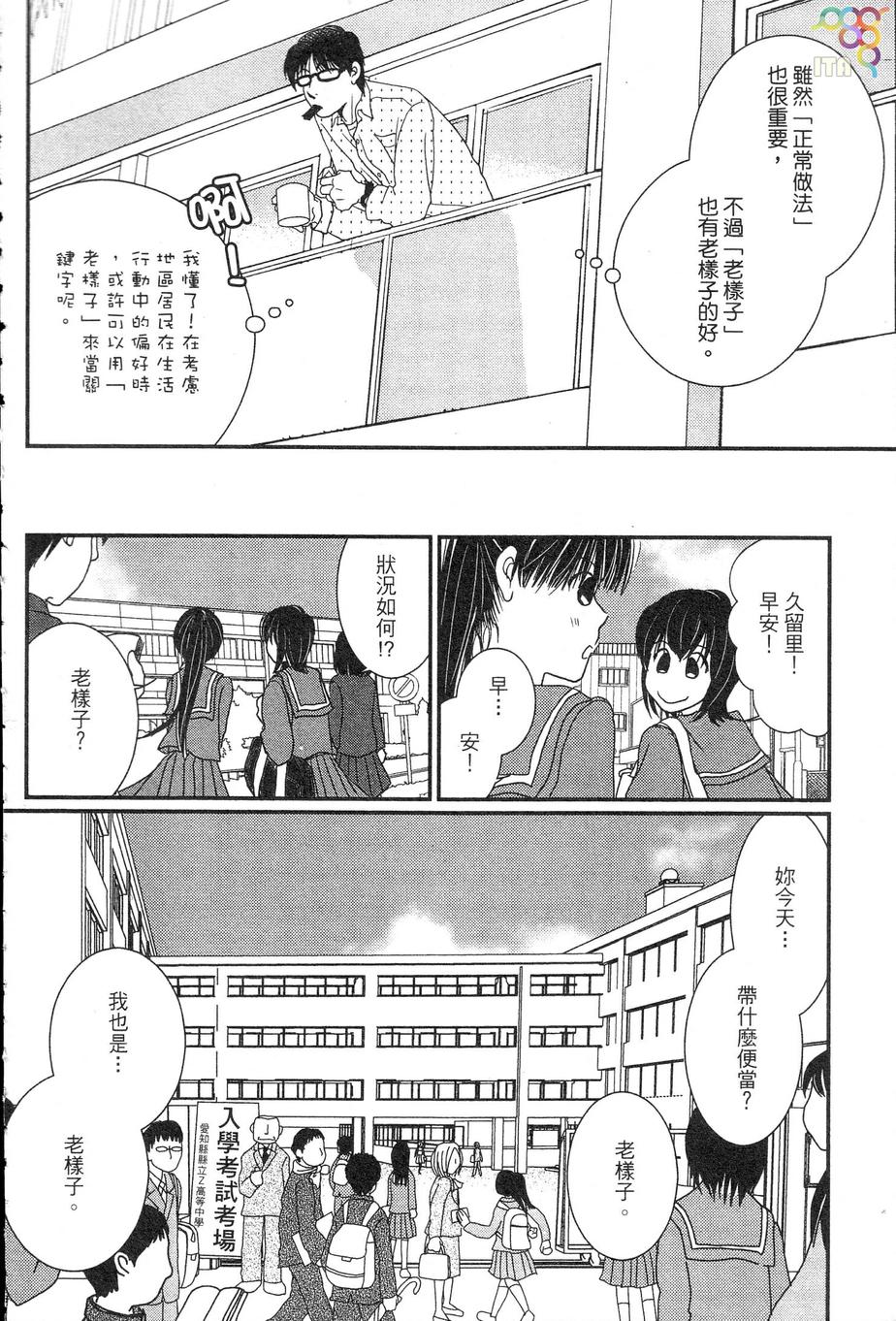 高杉家的爱心便当第34话