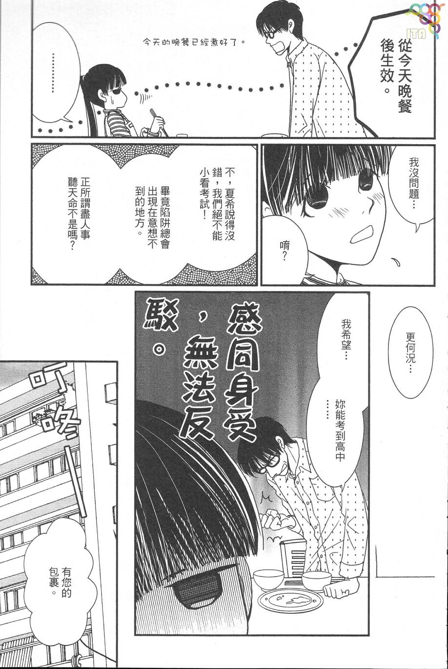 高杉家的爱心便当第34话