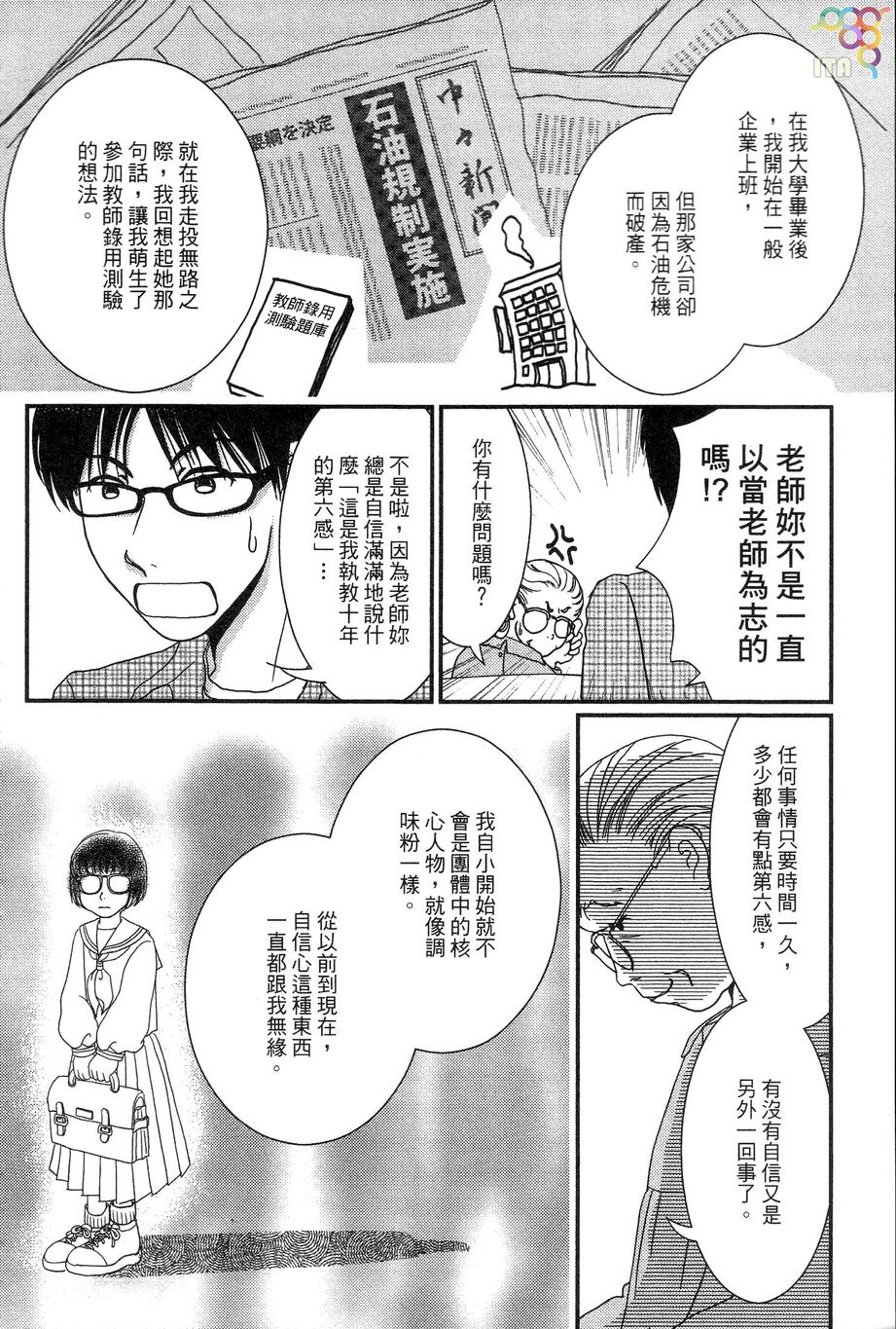 高杉家的爱心便当第35话