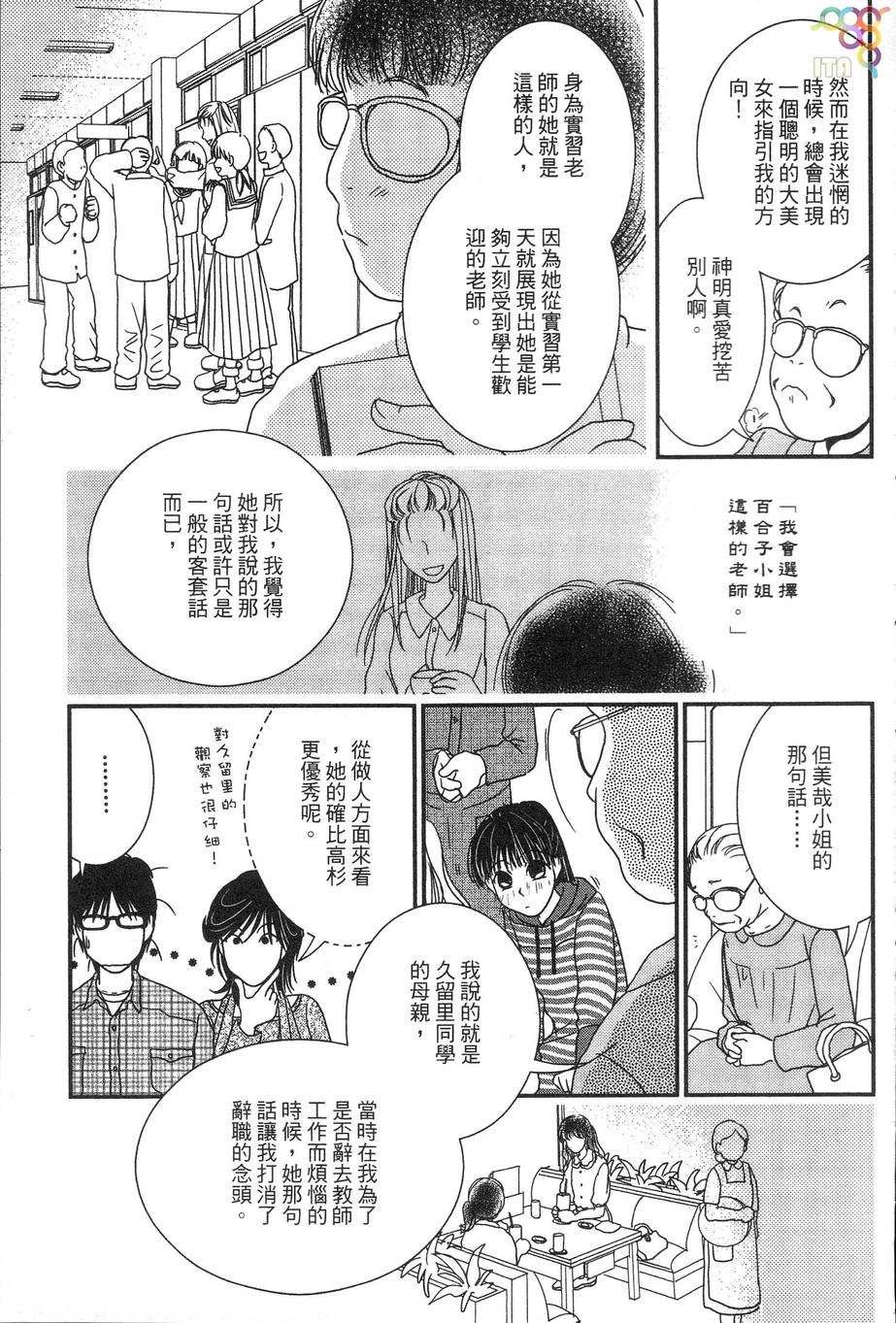 高杉家的爱心便当第35话